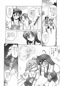 Page 86 of Chocolate Melancholy - preview thumbnail
