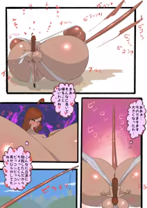 Page 8 of Sanpo - preview thumbnail