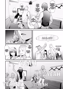 Page 56 of TS Revolution 1-4 + Saishuuwa - preview thumbnail