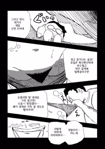 Page 12 of Zombie ni natta Musume o Kusugutte Mita | 좀비가 되어버린 딸을 간지럽혀봤다 - preview thumbnail
