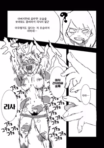 Page 13 of Zombie ni natta Musume o Kusugutte Mita | 좀비가 되어버린 딸을 간지럽혀봤다 - preview thumbnail