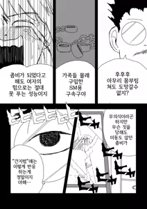 Page 14 of Zombie ni natta Musume o Kusugutte Mita | 좀비가 되어버린 딸을 간지럽혀봤다 - preview thumbnail