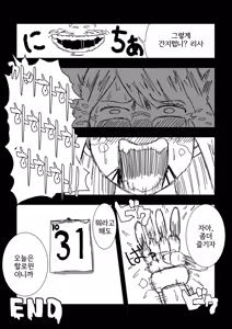Page 15 of Zombie ni natta Musume o Kusugutte Mita | 좀비가 되어버린 딸을 간지럽혀봤다 - preview thumbnail