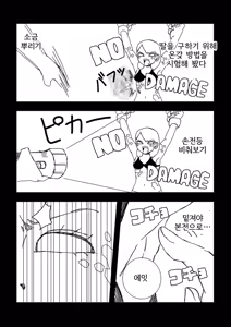 Page 4 of Zombie ni natta Musume o Kusugutte Mita | 좀비가 되어버린 딸을 간지럽혀봤다 - preview thumbnail