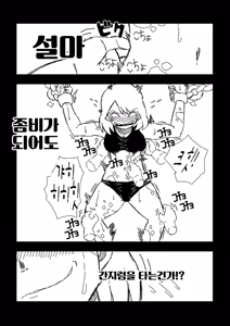 Page 6 of Zombie ni natta Musume o Kusugutte Mita | 좀비가 되어버린 딸을 간지럽혀봤다 - preview thumbnail