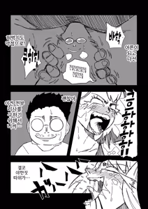 Page 8 of Zombie ni natta Musume o Kusugutte Mita | 좀비가 되어버린 딸을 간지럽혀봤다 - preview thumbnail