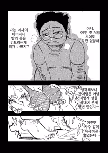 Page 9 of Zombie ni natta Musume o Kusugutte Mita | 좀비가 되어버린 딸을 간지럽혀봤다 - preview thumbnail