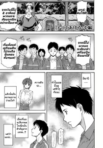 Page 30 of Boku no Shiranai Kanojo no Kao - Obscene face of her whom I do not know. Ch. 1-3 - preview thumbnail