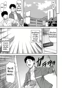 Page 50 of Boku no Shiranai Kanojo no Kao - Obscene face of her whom I do not know. Ch. 1-3 - preview thumbnail