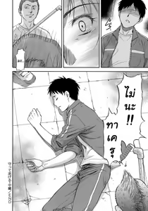Page 53 of Boku no Shiranai Kanojo no Kao - Obscene face of her whom I do not know. Ch. 1-3 - preview thumbnail