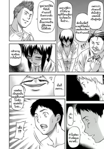 Page 59 of Boku no Shiranai Kanojo no Kao - Obscene face of her whom I do not know. Ch. 1-3 - preview thumbnail