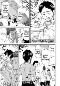 Page 6 of Boku no Shiranai Kanojo no Kao - Obscene face of her whom I do not know. Ch. 1-3 - preview thumbnail