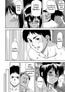 Page 61 of Boku no Shiranai Kanojo no Kao - Obscene face of her whom I do not know. Ch. 1-3 - preview thumbnail