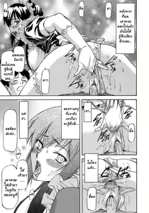 Page 68 of Boku no Shiranai Kanojo no Kao - Obscene face of her whom I do not know. Ch. 1-3 - preview thumbnail