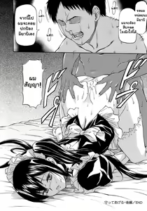Page 79 of Boku no Shiranai Kanojo no Kao - Obscene face of her whom I do not know. Ch. 1-3 - preview thumbnail