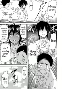 Page 8 of Boku no Shiranai Kanojo no Kao - Obscene face of her whom I do not know. Ch. 1-3 - preview thumbnail