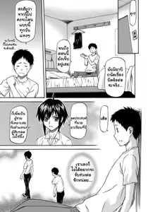 Page 10 of Boku no Shiranai Kanojo no Kao - Obscene face of her whom I do not know. Ch. 1-3 - preview thumbnail