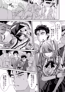 Page 3 of Pien na Ore, Shachiku na Watashi. ~Kinou made Black datta noni, Okitara Sekai ga Pink ni Somattete Kusa Nan da ga~ - A pien me, A slave me. It was a black company until yesterday, but when i woke up, the world was dyed in Plonk and i can't help but laugh - preview thumbnail