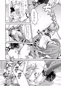Page 34 of Pien na Ore, Shachiku na Watashi. ~Kinou made Black datta noni, Okitara Sekai ga Pink ni Somattete Kusa Nan da ga~ - A pien me, A slave me. It was a black company until yesterday, but when i woke up, the world was dyed in Plonk and i can't help but laugh - preview thumbnail