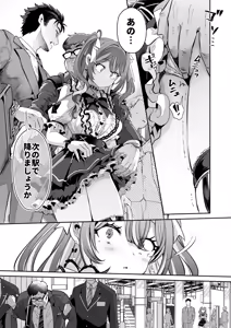 Page 4 of Pien na Ore, Shachiku na Watashi. ~Kinou made Black datta noni, Okitara Sekai ga Pink ni Somattete Kusa Nan da ga~ - A pien me, A slave me. It was a black company until yesterday, but when i woke up, the world was dyed in Plonk and i can't help but laugh - preview thumbnail