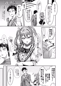 Page 5 of Pien na Ore, Shachiku na Watashi. ~Kinou made Black datta noni, Okitara Sekai ga Pink ni Somattete Kusa Nan da ga~ - A pien me, A slave me. It was a black company until yesterday, but when i woke up, the world was dyed in Plonk and i can't help but laugh - preview thumbnail