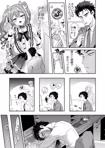 Page 7 of Pien na Ore, Shachiku na Watashi. ~Kinou made Black datta noni, Okitara Sekai ga Pink ni Somattete Kusa Nan da ga~ - A pien me, A slave me. It was a black company until yesterday, but when i woke up, the world was dyed in Plonk and i can't help but laugh - preview thumbnail