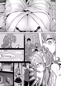 Page 9 of Pien na Ore, Shachiku na Watashi. ~Kinou made Black datta noni, Okitara Sekai ga Pink ni Somattete Kusa Nan da ga~ - A pien me, A slave me. It was a black company until yesterday, but when i woke up, the world was dyed in Plonk and i can't help but laugh - preview thumbnail