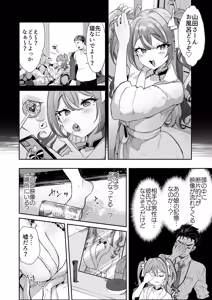 Page 10 of Pien na Ore, Shachiku na Watashi. ~Kinou made Black datta noni, Okitara Sekai ga Pink ni Somattete Kusa Nan da ga~ - A pien me, A slave me. It was a black company until yesterday, but when i woke up, the world was dyed in Plonk and i can't help but laugh - preview thumbnail