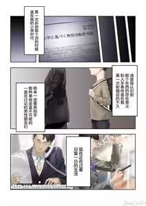 Page 3 of Yuuseigaku ni Motozuku Tokubetsu Kouhai Kyokashou - preview thumbnail