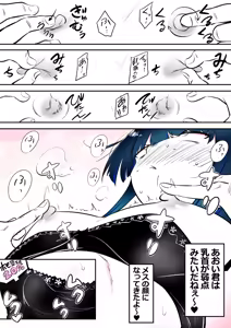 Page 3 of Nonke Josouko ga Homo Ochi shita Ato - preview thumbnail