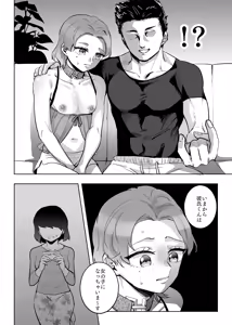 Page 5 of NTR Mesuochi Muzo Homo Motokareshi - preview thumbnail