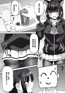 Page 3 of Sandai Yokkyuu ni wa Aragaenai | 三大欲求令人难以抗拒 - preview thumbnail