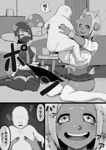 Page 8 of JK Jingai Gal wa Ningen ga Kaitai! | JK人外辣妹想要饲养人类! - preview thumbnail