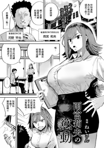 Amamiya Rio no Yokudou — hentai manga cover on Fhentai