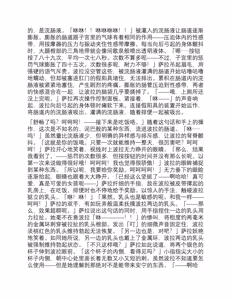 Page 40 of 彼女たちが堕ちるとき【真水深度】 - preview thumbnail