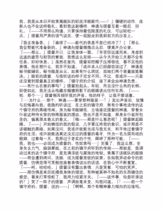 Page 56 of 彼女たちが堕ちるとき【真水深度】 - preview thumbnail