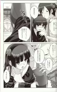 Page 18 of Rouge or Noir - preview thumbnail