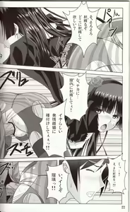 Page 21 of Rouge or Noir - preview thumbnail