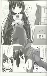 Page 4 of Rouge or Noir - preview thumbnail