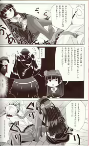 Page 5 of Rouge or Noir - preview thumbnail