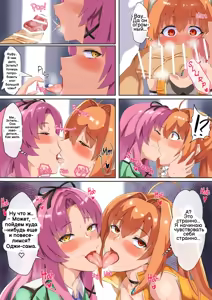 Page 3 of Renne & Estelle Shimaidon - preview thumbnail
