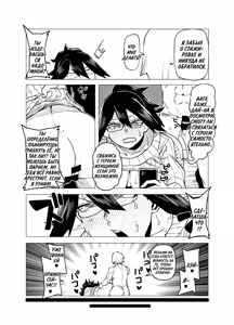 Page 3 of Teisou Gyakuten Mono Mandalay no Baai | Академия перевёрнутой морали ~Дело Мандалаи~ - preview thumbnail
