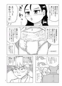 Page 3 of Omuten - preview thumbnail