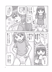 Page 3 of OM・2 - preview thumbnail