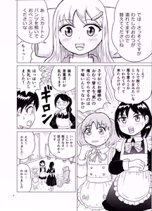Page 3 of Ojosama to omutsu-gae - preview thumbnail
