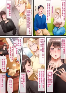 Page 11 of Kaigai Shusshin no Shinkon Tsuma ga Hoka no Otoko to Yaritai to Dogezashite Kimashita -Chuuhen- - preview thumbnail