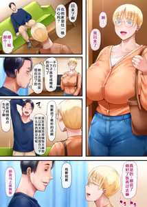 Page 6 of Kaigai Shusshin no Shinkon Tsuma ga Hoka no Otoko to Yaritai to Dogezashite Kimashita -Chuuhen- - preview thumbnail