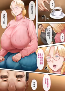 Page 10 of Kaigai Shusshin no Shinkon Tsuma ga Hoka no Otoko to Yaritai to Dogezashite Kimashita -Chuuhen- - preview thumbnail