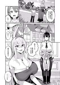 Page 117 of かゆみ止め - preview thumbnail
