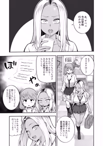 Page 2 of かゆみ止め - preview thumbnail